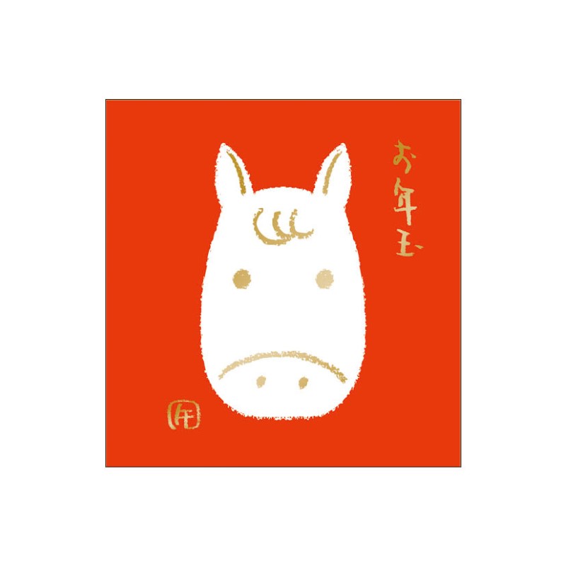 お年玉ポチ袋  赤うま